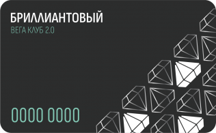 «Бриллиантовый» уровень